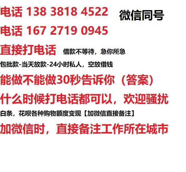 翼城借钱上门放款|翼城线下个人借贷周转|翼城私人放款联系方式